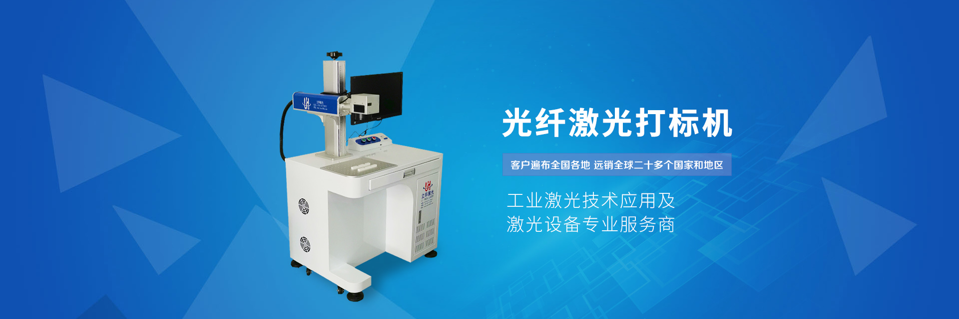 光纖激光打標機